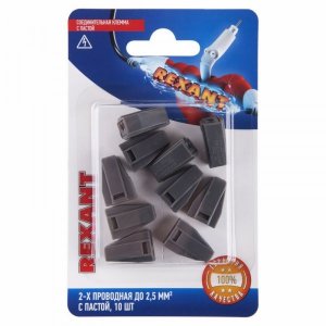 Соединительная клемма с пастой, 2-х проводная до 2,5 мм², (10шт.)  REXANT
