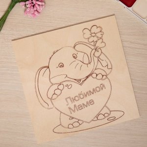 Доска для выжигания REXANT, «Поздравление», 150х150 мм, 1 шт., пакет