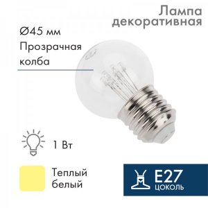 Лампа шар e27 6 LED  Ø45 ТЕПЛЫЙ БЕЛЫЙ, прозрачная колба ТОП