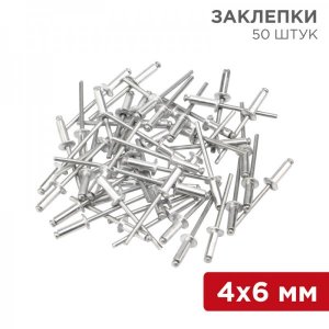 Заклепки 4,0 x 6 мм 50шт