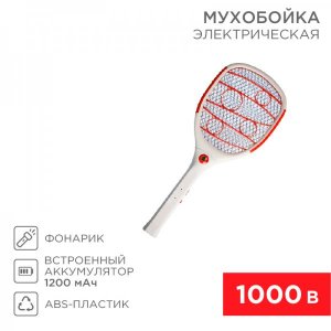 Мухобойка электрическая 1000В, фонарик+аккумулятор ПРОФИ (0420)  REXANT