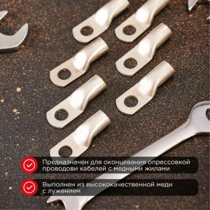 Наконечник ТМЛ 70–12–13 (70мм² - Ø12мм) ГОСТ 7386-80 (в упак. 25шт)  REXANT