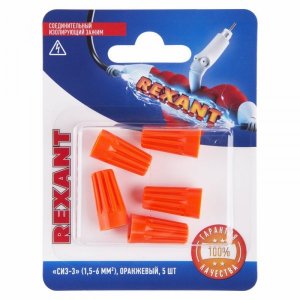 Соединительный изолирующий зажим "СИЗ-3" (1,5-6 мм²), оранжевый,  (5шт.)  REXANT