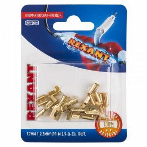 КЛЕММА ПЛОСКАЯ гнездо - 7.7мм 1-2.5мм² (РП-м 2.5-(6.3) / DJ623-Е6.3С)  REXANT (в упак. 10шт.)