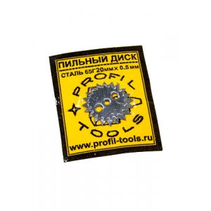 ПИЛЬНЫЙ ДИСК СТАЛЬ 65Г 20ММ Х 0.50ММ
