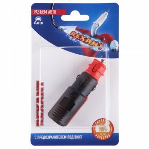 Штекер в прикуриватель с предохранителем под винт, (1шт.)  REXANT