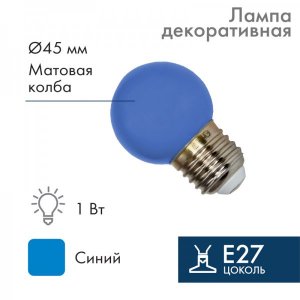 Лампа шар e27 5 LED  Ø45  синяя