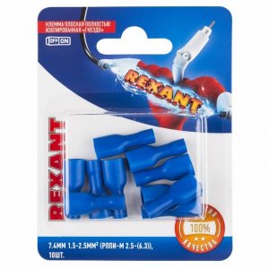 КЛЕММА ПЛОСКАЯ полностью изолированная гнездо - 7.4мм 1.5-2.5мм² (РППи-м 2.5-(6.3) / FDFD2-250)  REXANT (в упак. 10шт.)