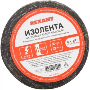 Изолента ХБ 15 х 0,35 мм, (ролик 20 м / 200 г) (1-ПОЛ)  REXANT