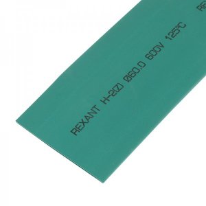 Термоусадка  60,0 / 30,0 мм, зеленая (упак. 10 шт. по 1 м)  REXANT