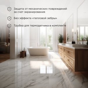 Тёплый пол (нагревательный мат) REXANT PRO (RNX -1,0-220 площадь1,0 м² (0,5х2.0 м)), 220 Вт, двухжильный с экраном
