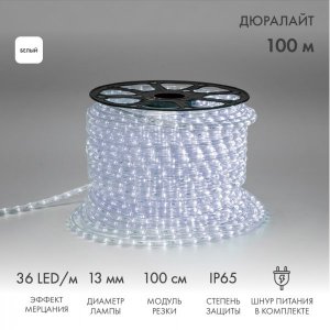 Дюралайт LED мерцающий (2W) -  БЕЛЫЙ Ø13мм, 36LED/м, модуль 2м