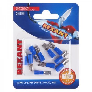 КЛЕММА ПЛОСКАЯ изолированная гнездо - 5.6мм 1.5-2.5мм² (РПи-м 2.5-(4.8) / РПИм 2-5-0,8 / FDD2-187(5))  REXANT (в упак. 10шт.)