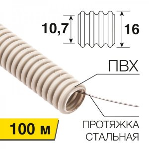Труба гофрированная из ПВХ с зондом ø16 мм (бухта 100 м/уп.)  REXANT  (ТОП-2)
