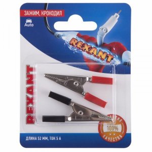 Зажим крокодил, длинa 52 мм, ток 5A, (2шт.)  REXANT