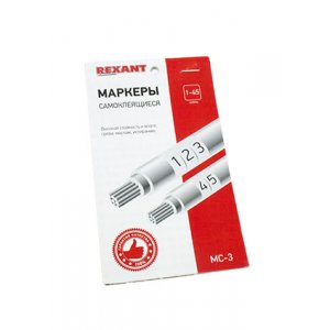 07-6203, Маркеры самоклеящиеся МС-3 от 1 до 45