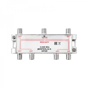 ДЕЛИТЕЛЬ  (FD-2519) ТВ х 6 под F разъём 2500 СПУТНИК  REXANT