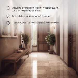 Тёплый пол (нагревательный мат) REXANT PRO (RNX -2,0-440 площадь 2,0 м² (0,5х4,0 м)), 440 Вт,  двухжильный с экраном