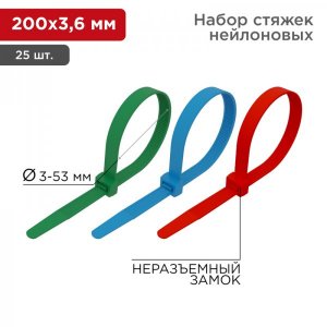 Стяжкa нейлонoвая 200 x 3,6 мм, цветная (упак. 25 шт)  REXANT