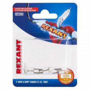 НАКОНЕЧНИК ШТЫРЕВОЙ ВТУЛОЧНЫЙ изолированный   F-8мм 0.5мм² (НШВи 0.5-8 / Е 0,5-8 / E0508) белый  REXANT (в упак. 10шт.)