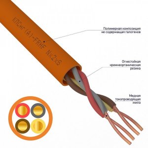 Кабель КПСнг(А)-FRHF 2x2x0,50 мм², (бухта 200 м)  REXANT