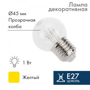 Лампа шар e27 6 LED  Ø45  желтая, прозрачная колба