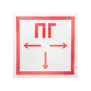 Наклейка знак пожарной безопасности "Пожарный гидрант"200*200 мм Rexant, стоимость за 1шт ( в упаковке 5шт)