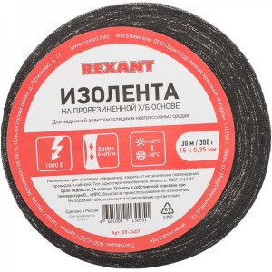 Изолента ХБ 15 х 0,35 мм, (ролик 30 м / 300 г) (1-ПОЛ)  REXANT
