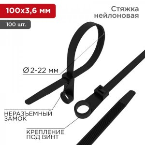 Стяжкa нейлоновая под винт 100 x 3,6 мм, черная (упак. 100 шт)  REXANT