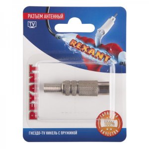Разъем антенный на кабель, (гнездо-TV никель с пружиной), (1шт.)  REXANT