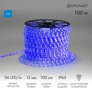 Дюралайт LED мерцающий (2W) -  СИНИЙ Ø13мм, 36LED/м, модуль 2м
