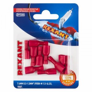 КЛЕММА ПЛОСКАЯ полностью изолированная гнездо - 7.4мм 0.5-1.5мм² (РППи-м 1.5-(6.3) / FDFD1.25-250)  REXANT (в упак. 10шт.)