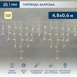 Гирлянда "Айсикл" 4,8х0,6 м, с эффектом мерцания, белый ПВХ, 176LED, цвет: Тёплый белый, 230В