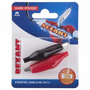 Зажим крокодил в изоляторе, длина 56 мм, ток 5A, (2шт.)  REXANT