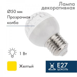 Лампа шар e27 9 LED  Ø50  желтая