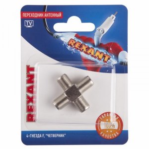 Переходник антенный, (4-гнезда F), четверник, (1шт.)  REXANT