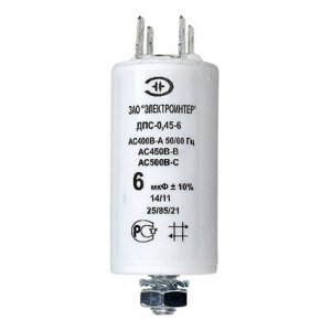 ДПС 6МКФ Х 450В(ИСП.1) конденсатор пусковой, (аналог К78-98,К78-17)