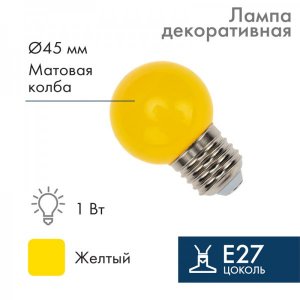Лампа шар e27 5 LED  Ø45  желтая