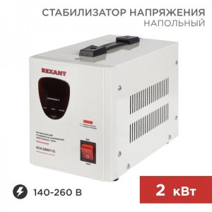 Стабилизатор напряжения AСН- 2 000/1-Ц  REXANT
