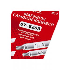 МС-3, Набор маркеров самоклеющихся для кабеля, от 1 до 45