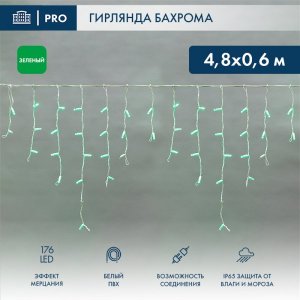 Гирлянда "Айсикл" 4,8х0,6 м, с эффектом мерцания, белый ПВХ, 176LED, цвет: Зелёный, 230В