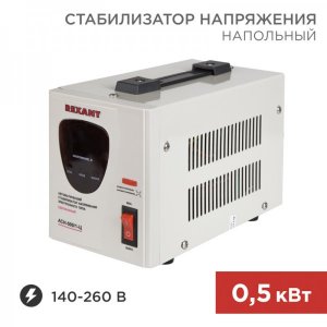 Стабилизатор напряжения AСН-  500/1-Ц  REXANT