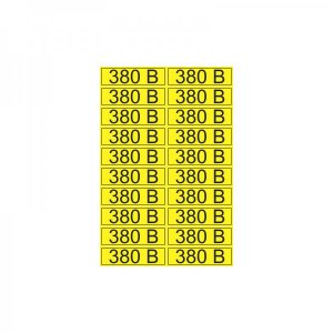 Наклейка знак электробезопасности «380 В» 15х50 мм REXANT, стоимость за 1шт ( в упаковке 100шт)