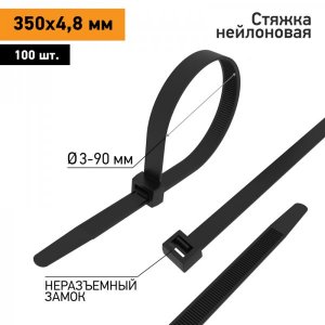Стяжка нейлоновая 350 x 4,8 мм, черная (упак. 100 шт)  PROconnect