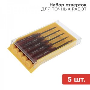 Набор отверток для точечных работ 5 предметов Rexant