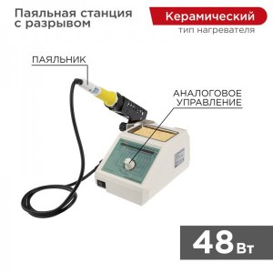 Паяльная станция с разрывом (150-420°С)  220V/48 Вт  (ZD-929B)  (JTL-02)  REXANT