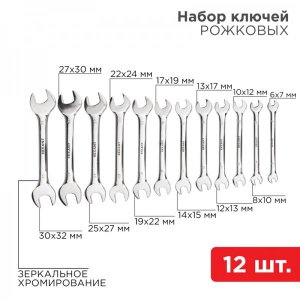 Набор ключей рожковых 6-32 мм 12 предметов Rexant