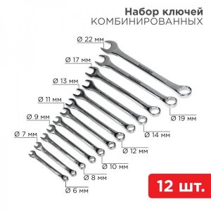 Набор ключей комбинированных REXANT (6-14, 17, 19, 22 мм), 12 шт., CrV, зеркальное хромирование