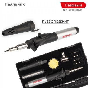 Паяльник REXANT газовый с пьезоподжигом, 17 мл, 11 предметов