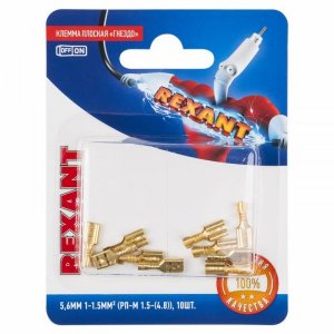 КЛЕММА ПЛОСКАЯ гнездо - 5,6мм 1-1.5мм² (РП-м 1.5-(4.8) / DJ622-D4.8*0.5B)  REXANT (в упак. 10шт.)